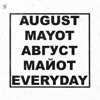 Every Day by August