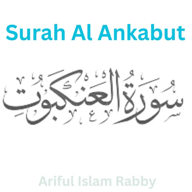 Surah Al Ankabut سورۃالعنکبوت