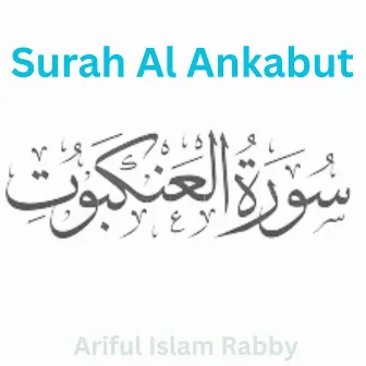 Surah Al Ankabut سورۃالعنکبوت by Ariful Islam Rabby