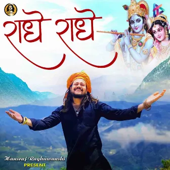 Radhe Radhe by Hansraj Raghuwanshi