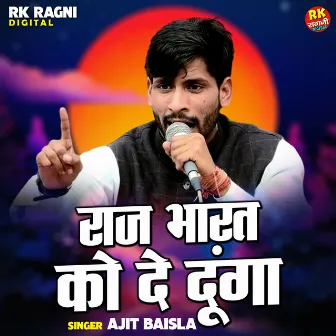 Raj Bhart Ko De Dunga (Hindi) by Ajit Baisla