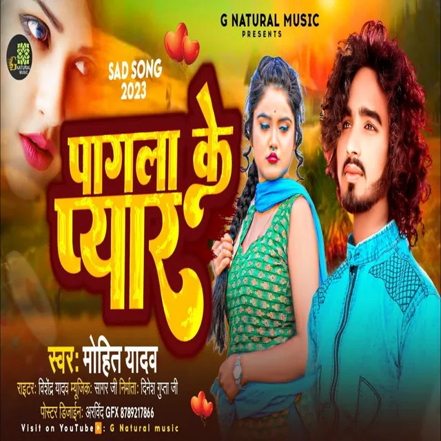 Pagla Ke Pyaar (Bhojpuri)