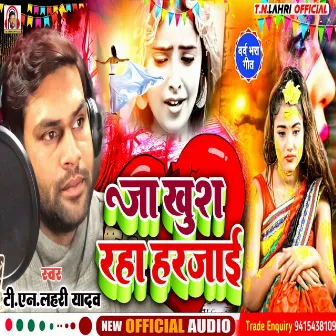 Ja Khush Raha Harjaai (Bhojpuri Song) by T.N. Lahri Yadav