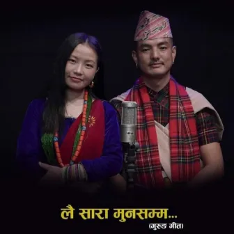 Laisara Munsamma by Pabitra Gurung