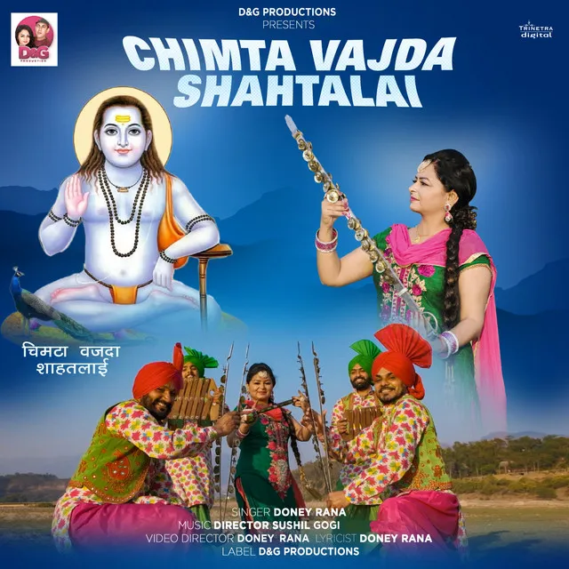 Chimta Vajda Shahtalai