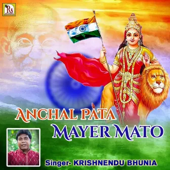 Anchal Pata Mayer Mato by Krishnendu Bhowmik