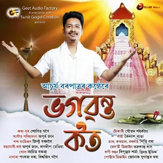 Bhagawanta Kot by Sunit Gogoi