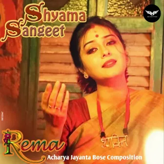 Shyama Sangeet by Rema Bose