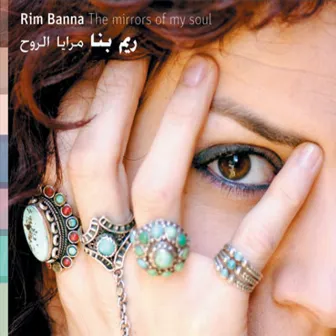 The Mirrors of My Soul by Rim Banna