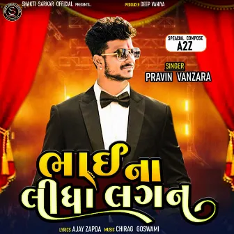 Bhai Na Lidha Lagan by Pravin Vanzara