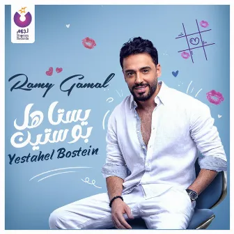 Yestahel Bostein by Ramy Gamal