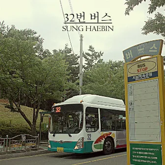 32번 버스 by Sung Haebin