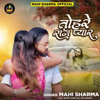 Tohare Sang Pyar by Mahi Sharma