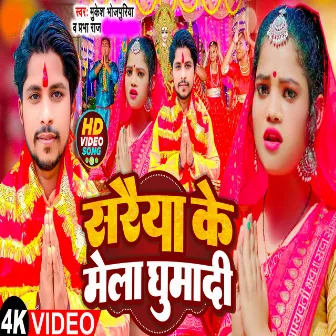 Sariya Ke Melaa Ghumaadi by Mukesh Bhojpuriya