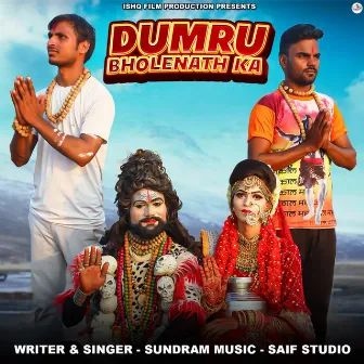 Dumru Bholenath Ka by Sundram