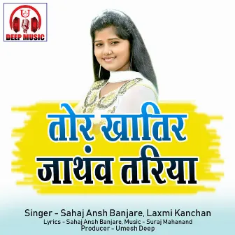 Tor Khatir Jathav Tariya (Chhattisgarhi Song) by 