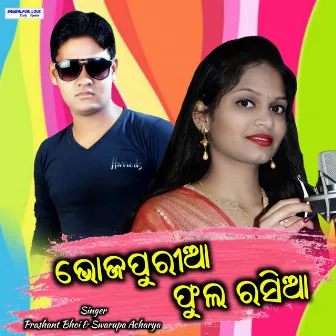 Bhoj Puria Phul Rashia Return (Male Female Version) by Prashant Bhoi