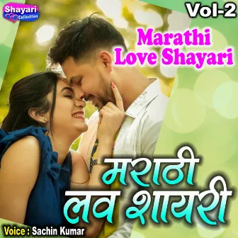 Marathi Love Shayari, Vol. 2 by Sachin Kumar