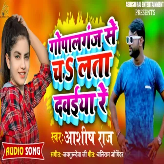 Gopalganj Se Chalata Dawaiya Re (Bhojpuri) by Aashish Raja