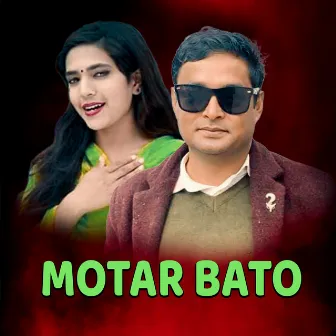 Motar Bato by Menuka Pariyar