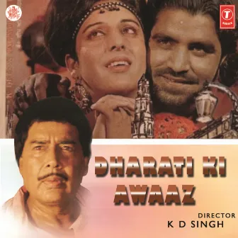 Dharati Ki Awaaz by Onkar