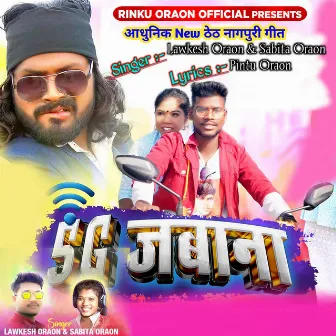 5G Jabana by Lawkesh Oraon