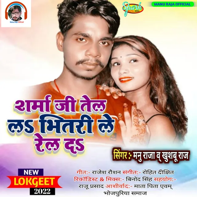 Sharma Ji Tel L Bhitari Le Rel D