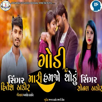 Godi Mari Hamjo Thodu by Hitesh Thakor