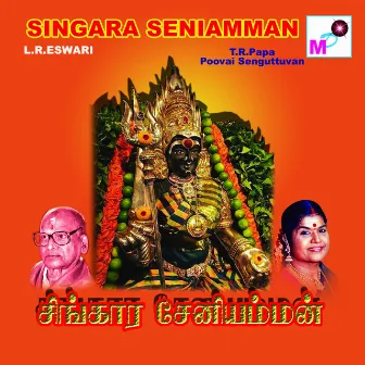 Singara Seniamman by Rajkumar Bharathi