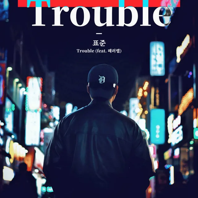 Trouble (Feat. Parallel)