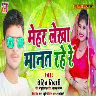 Mehar Lekha Manat Rahe by Rohit Tiwari