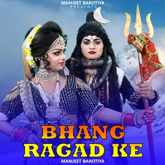 Bhang Ragad Ke by Manjeet Barotiya