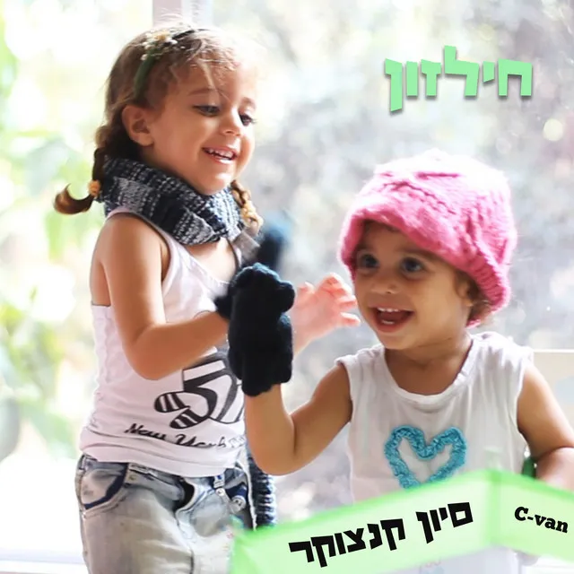 חילזון