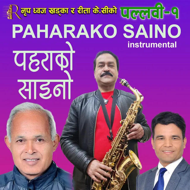 Paharako Saino Music | Manohar Sunam