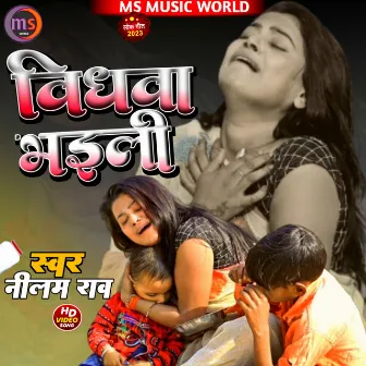 Vidhawa Bhaili (Bhojpuri) by Neelam Rao