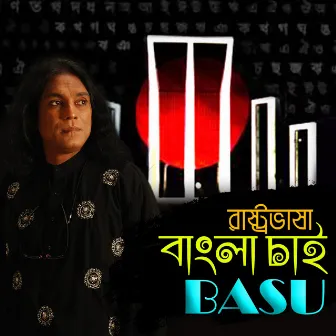 Rastro Bhasa Bangla Chai by Basu