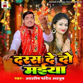 Dars Dedo Maiya by Ashish Pandey Ayush