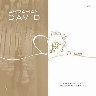 From My Heart To Yours 2/4 by Avraham David