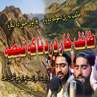 Taif Khar Dardnaka Qeesa by Khushal Ahmad