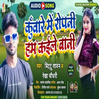 Kuware Me Ropani Ham Kaile Bani by Bittu Sawan