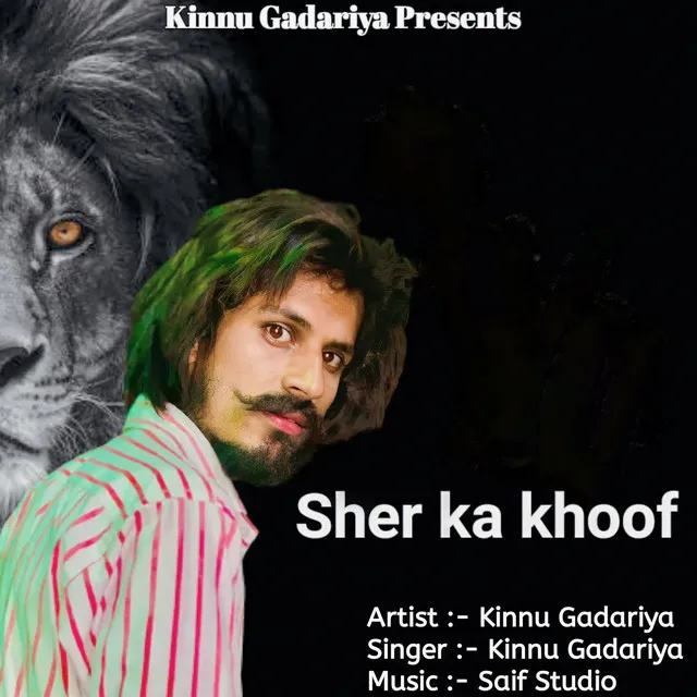 Sher Ka Khoof