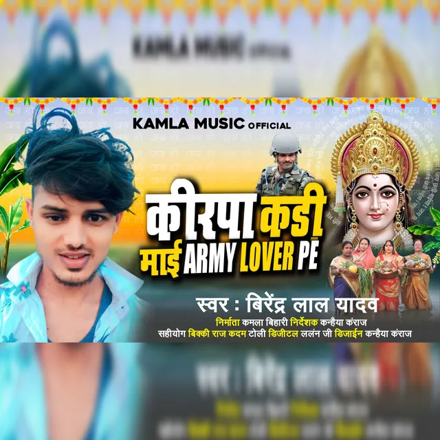 Kirpa Kari Army Lover Pe - Chhath Geet