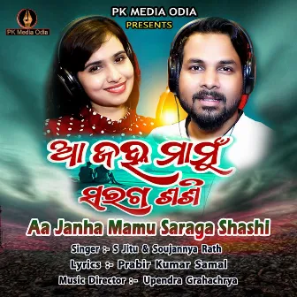 Aa Janha Mamu Saraga Shashi by Soujannya Rath