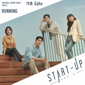 START-UP (Original Television Soundtrack) Pt. 5 by Gaho