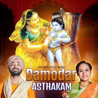 Damodarashtakam by Gagandeep Singh