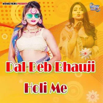 Dal Deb Bhauji Holi Me by Surendar