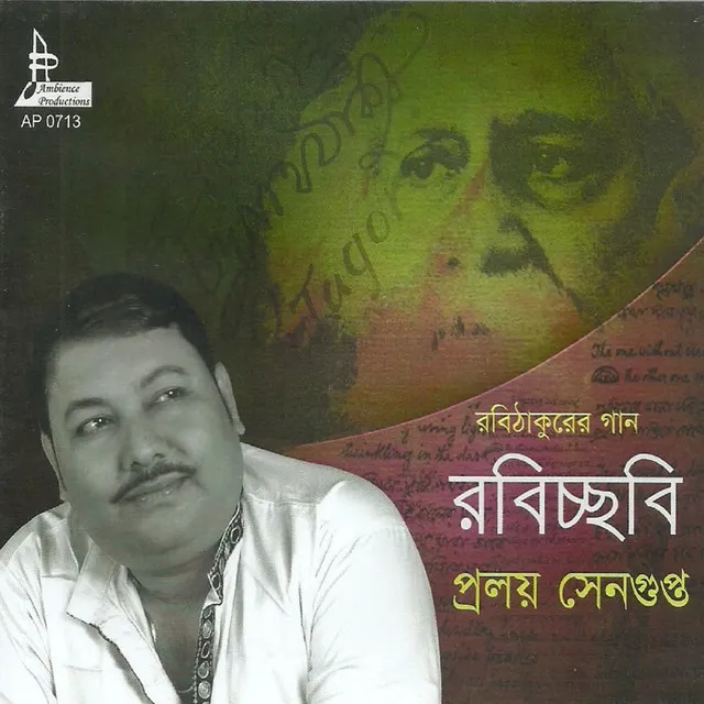 Ashru Nadir Sudur Pare-Praloy