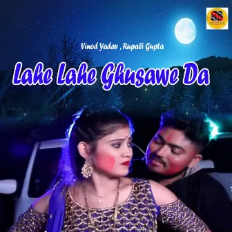 Lahe Lahe Ghusawe Da by Rupali Gupta