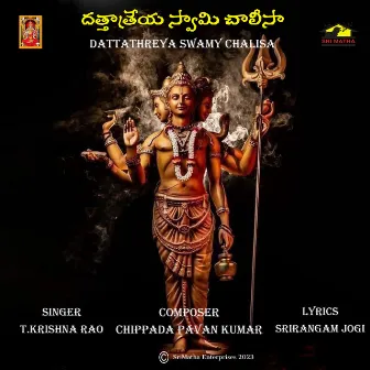 Dattathreya Swamy Chalisa by T. Krishna Rao