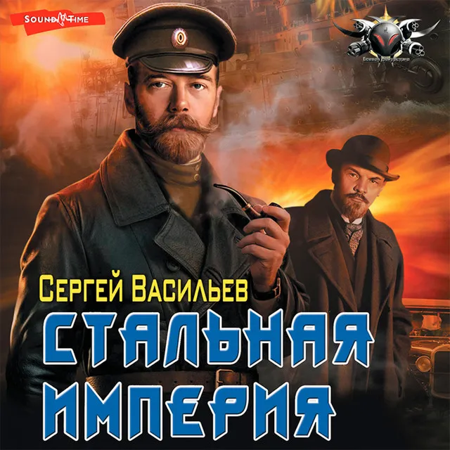 Сергей Васильев